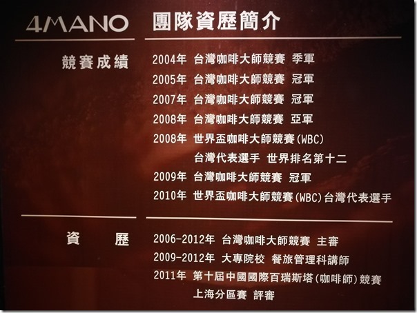 4mano05_thumb 中正-4Mano Cafe冠軍咖啡