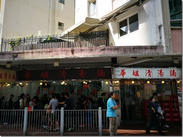 beeftianhou03_thumb HK-華姐清湯腩 天后站好好吃的牛腩 輪胎人也推薦