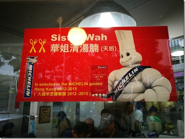 beeftianhou04_thumb HK-華姐清湯腩 天后站好好吃的牛腩 輪胎人也推薦