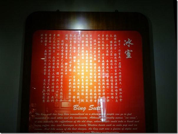 central-starbucks11_thumb HK-中環星巴克冰室 復古風格內有雅座