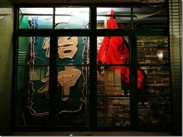 central-starbucks18_thumb HK-中環星巴克冰室 復古風格內有雅座