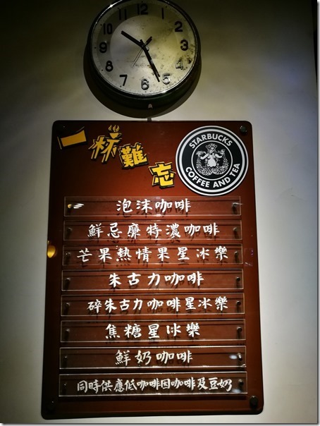 central-starbucks21_thumb HK-中環星巴克冰室 復古風格內有雅座