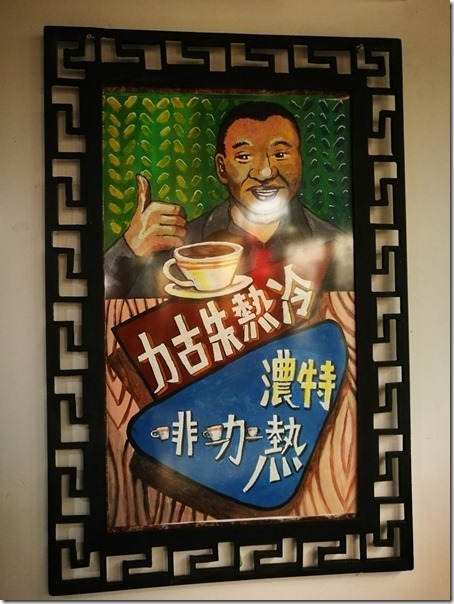 central-starbucks25_thumb HK-中環星巴克冰室 復古風格內有雅座