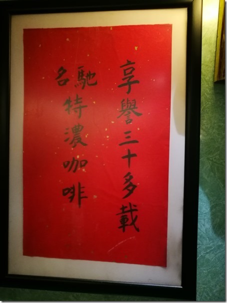 central-starbucks26_thumb HK-中環星巴克冰室 復古風格內有雅座