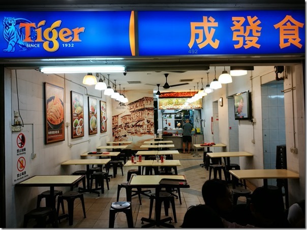 chicken-rice3_thumb Singapore-成發 海南雞飯 普通普通