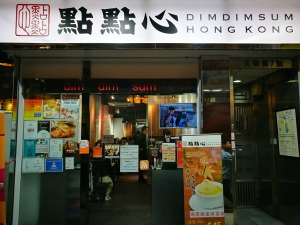 HK-點點心(灣仔) 創意流砂包吸睛啊