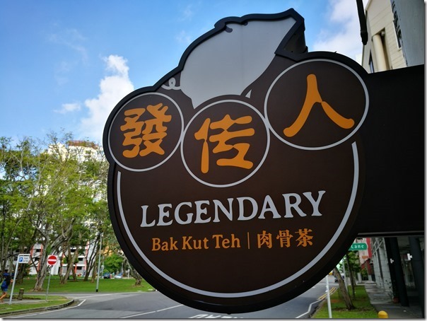 founder1_thumb Singapore-Legendary Bak Kut Teh發傳人肉骨茶 分家後改名但味道不改的好口味