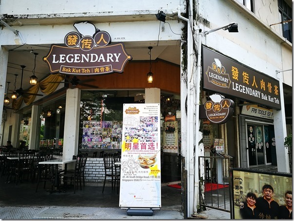 founder2_thumb Singapore-Legendary Bak Kut Teh發傳人肉骨茶 分家後改名但味道不改的好口味