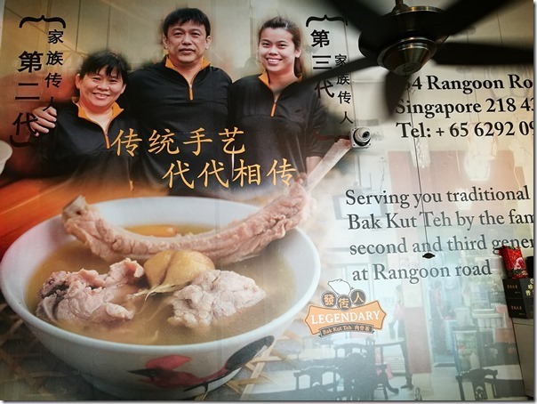 founder5_thumb Singapore-Legendary Bak Kut Teh發傳人肉骨茶 分家後改名但味道不改的好口味