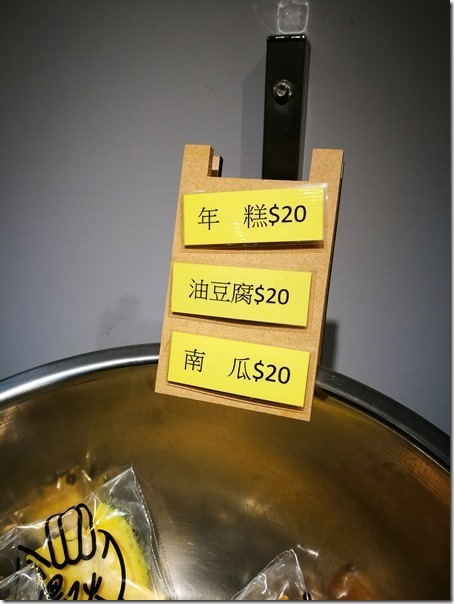 louwei08_thumb 竹北-煨伙 滷味拌菜 清爽滷味拌菜麻香口感層次豐富