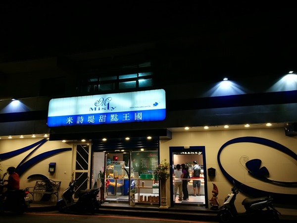 瑞芳-米詩堤 黃金泡芙芋頭泡芙也太好吃了…外酥香內軟綿又不甜膩