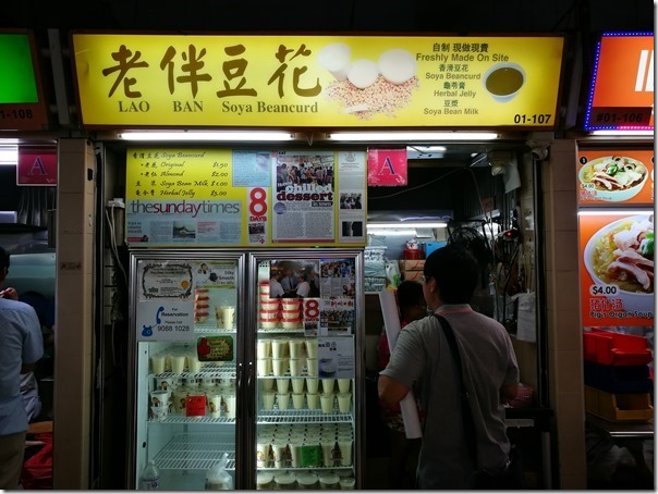 oldairportroad11_thumb Singapore-Old Airport Road新加坡舊機場路 當地人最愛的美食中心