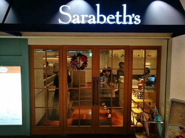 大安-Sarabeth&rsquo;s紐約早餐女王登陸台灣 貴鬆鬆的名店