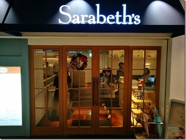 sarabeths1_thumb 大安-Sarabeth&rsquo;s紐約早餐女王登陸台灣 貴鬆鬆的名店