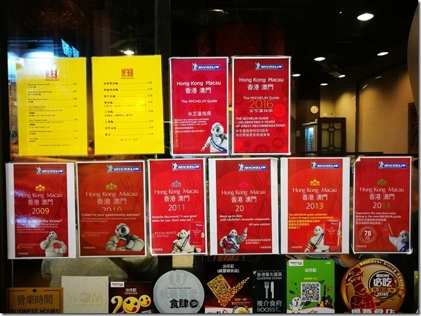 wanton1_thumb HK-麥奀雲吞麵世家 真好吃但也真貴vs沾仔記