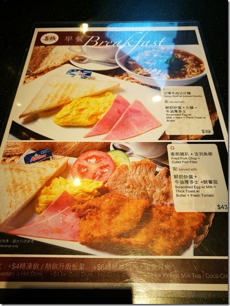 xi4_thumb HK-喜棧(銅鑼灣) 吃了早餐再開會吧!