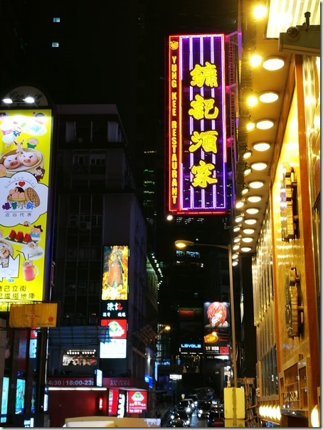 yungkee01_thumb HK-鏞記酒家 燒鵝叉燒真材實料好吃的名店 只是挺貴的啊