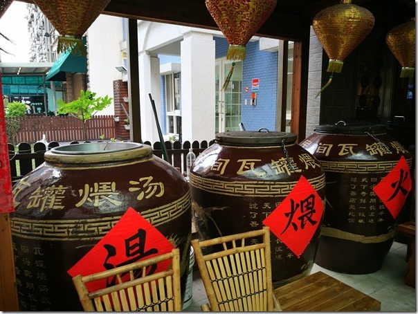 %E7%93%A6%E9%A6%9904_thumb 竹北-瓦香 超大瓦缸煨湯 12小時煨出食材好味道