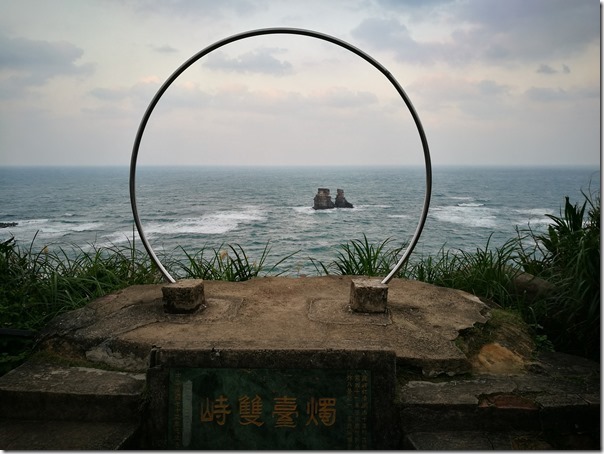 12228_thumb 金山-神秘海岸/燭台雙嶼/獅頭山公園 吹著寒風也要賞的美景