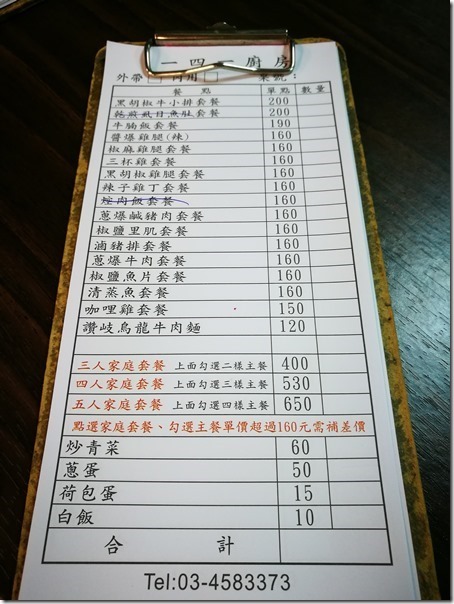 141-kitchen22_thumb 中壢-141廚房 簡單就是美味