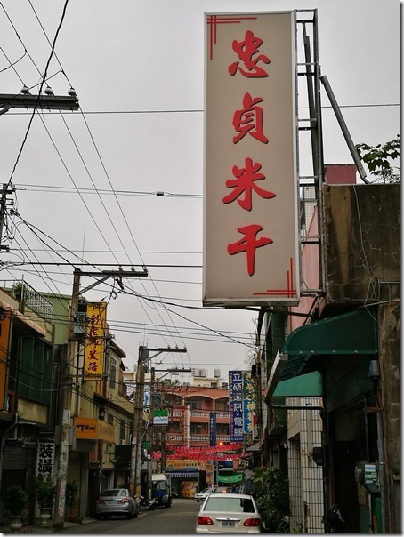 CCricenoodles1_thumb 中壢-忠貞米干 有媽媽的味道