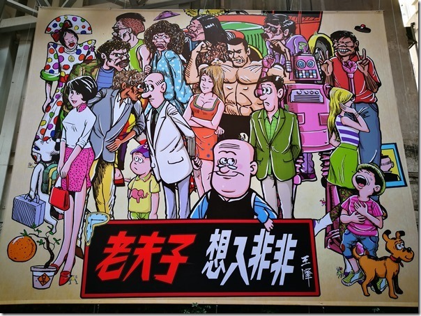 comichouse04_thumb HK-動漫基地在灣仔 想入非非老夫子展(一次性活動)