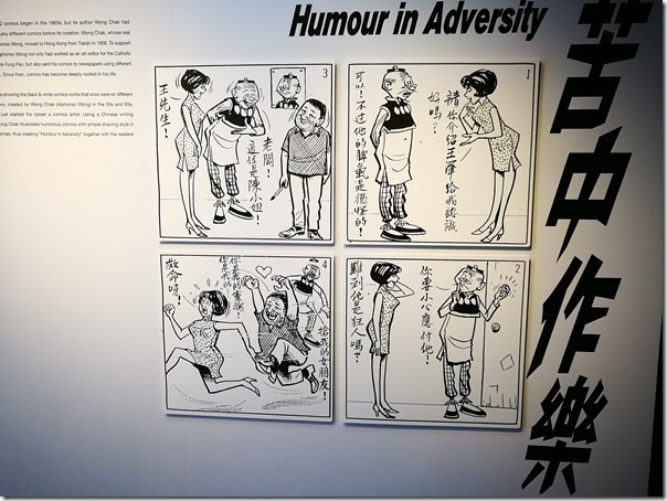 comichouse15_thumb HK-動漫基地在灣仔 想入非非老夫子展(一次性活動)