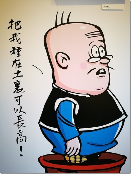 comichouse20_thumb HK-動漫基地在灣仔 想入非非老夫子展(一次性活動)