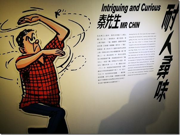 comichouse21_thumb HK-動漫基地在灣仔 想入非非老夫子展(一次性活動)