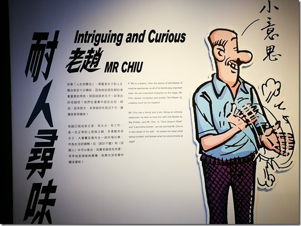 comichouse22_thumb HK-動漫基地在灣仔 想入非非老夫子展(一次性活動)