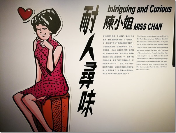 comichouse24_thumb HK-動漫基地在灣仔 想入非非老夫子展(一次性活動)