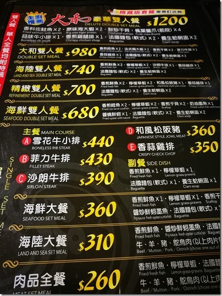 daiwa02_thumb 中壢-大和鐵板燒 簡簡單單快速的鐵板燒料理