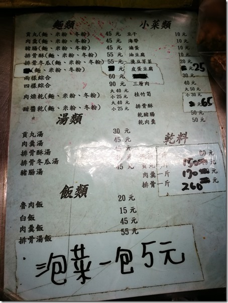 hanchi0106_thumb 北投-漢奇肉羹店 看的到肉的紮實肉羹好好吃