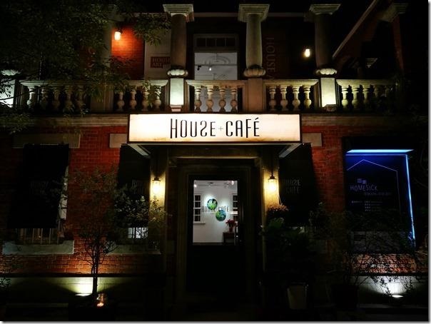 hoursecoffee01_thumb 中壢-House Cafe since 1910百年紅樓 美食展覽咖啡香