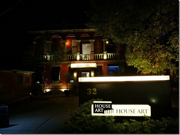 hoursecoffee02_thumb 中壢-House Cafe since 1910百年紅樓 美食展覽咖啡香