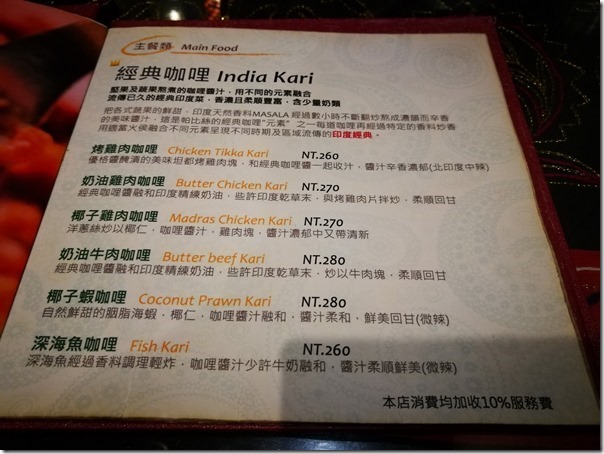 indiancurry04_thumb 新竹-帕比絲印度咖哩 台灣廚師的印度料理 香料真的重