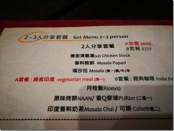 indiancurry05_thumb 新竹-帕比絲印度咖哩 台灣廚師的印度料理 香料真的重