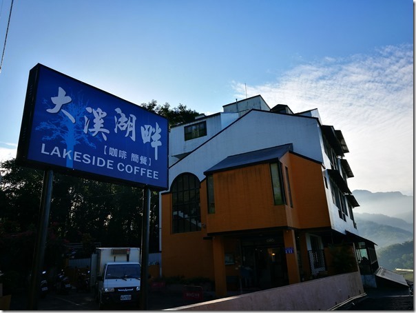 lakiside-coffee02_thumb 大溪-大溪湖畔咖啡 藍天綠水青山綠樹 餐點真的一點都不重要了