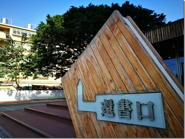 longganlibrary08_thumb 中壢-龍岡圖書館 最美的圖書館最文藝的時光