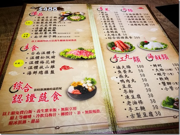 northeastcoast2_thumb 頭份-東北角 火鍋季就是要吃火鍋