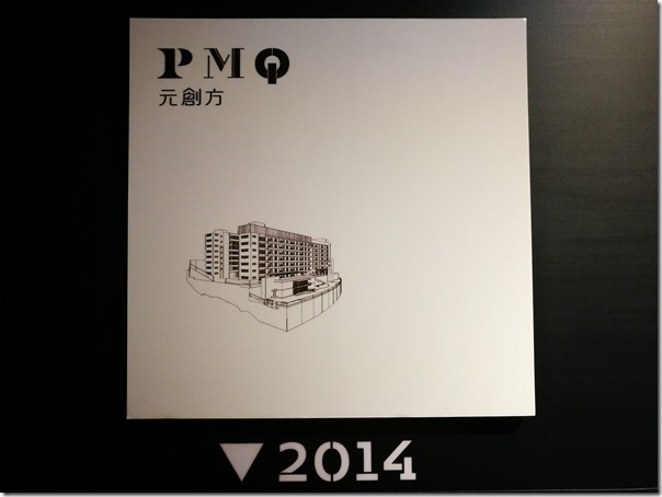 pmq01_thumb HK-PMQ元創方 香港文創空間文青必訪