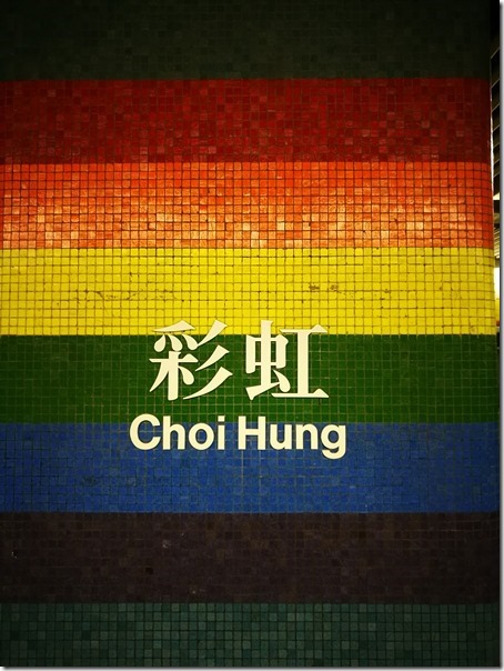 rainbow02_thumb HK-彩虹邨 香港新玩法 拍老屋邨