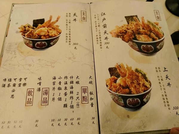 tendo04 中正-排隊名店 台北車站微風金子半之助 天丼真好吃啊值得一排喔!!