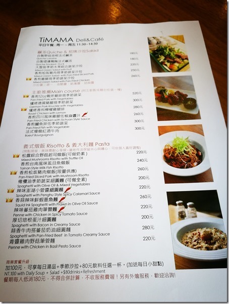 timama3_thumb 內湖-Timama 創意義大利料理 戰斧豬排好好吃