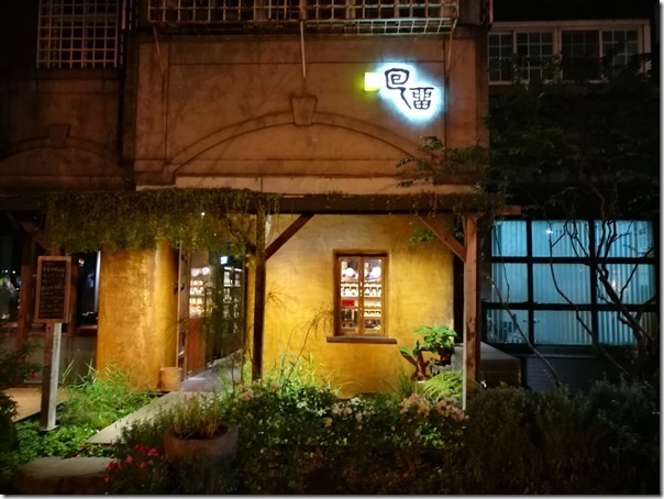 unagi09_thumb 大安-永康肥鰻屋 香甜鰻魚飯