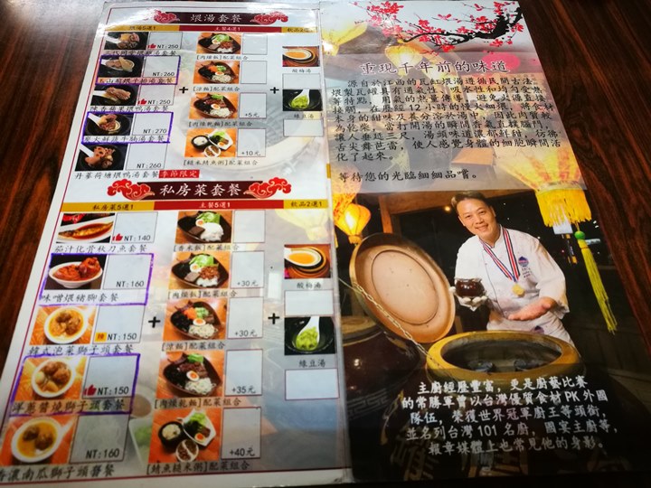 waxiang01 竹北-瓦香 超大瓦缸煨湯 12小時煨出食材好味道