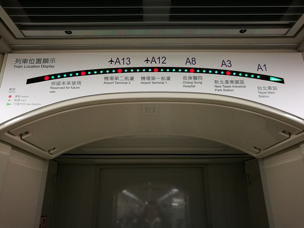 IMG_20170218_152414 機場捷運試營運搭乘20170218