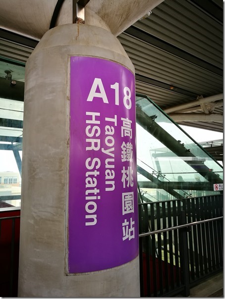 TYmetrotrialrun05_thumb 機場捷運試營運搭乘20170218