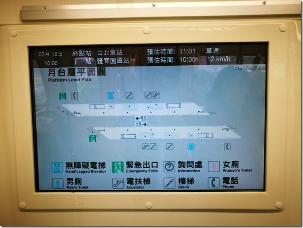 TYmetrotrialrun18_thumb 機場捷運試營運搭乘20170218