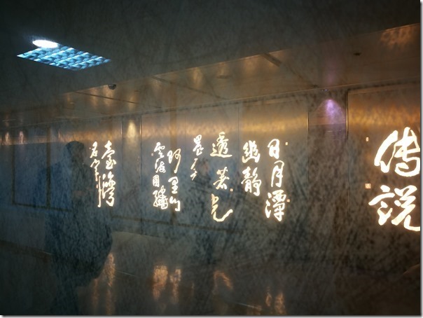 TYmetrotrialrun25_thumb 機場捷運試營運搭乘20170218